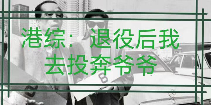 黑土ちゃんが腿法娴熟を视