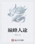 无翼乌肉翻