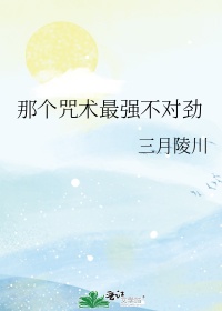 致命邂逅在线无删减观看