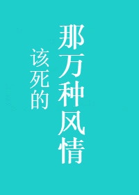 jizzz日本jizz老师水多