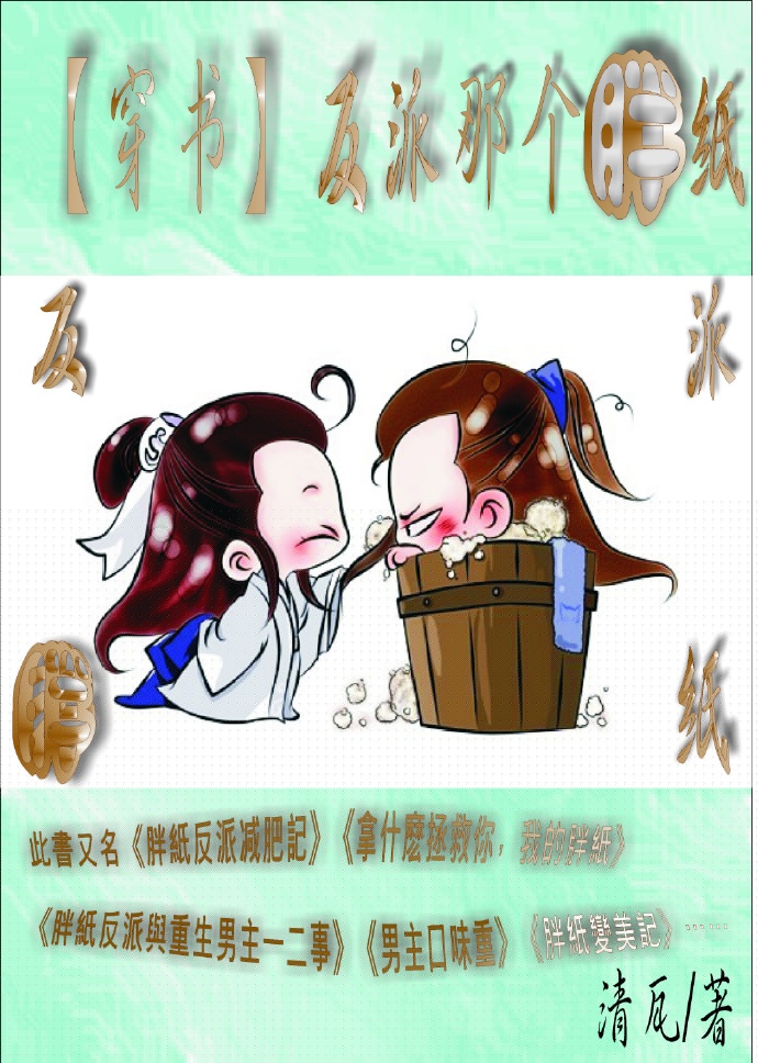 春风物语漫画