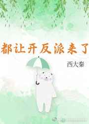 征服新婚警花江雨