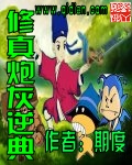 三侠剑400回完整版