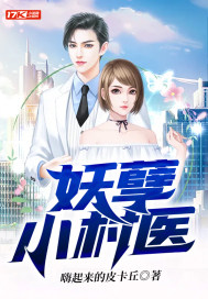 一个妈妈的女儿3在线观看中文版