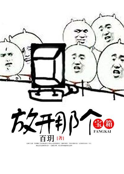 与子性欢小说