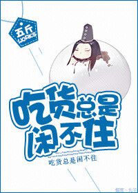 恶魔六点