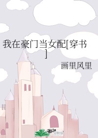 家庭教师电影完整版