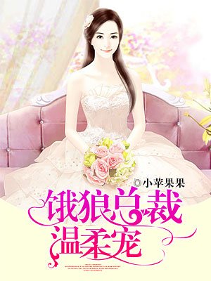 朋友的未婚妻在线观看