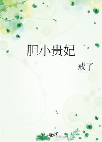 女人被c爽到的表情