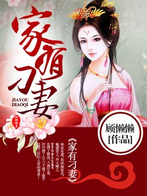 幸福花园01在线观看