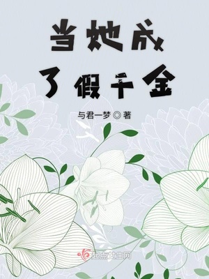 菟丝花生存实录[快穿]小说