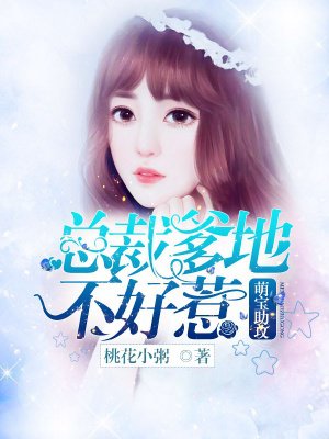 薛婧《闺魅》全集