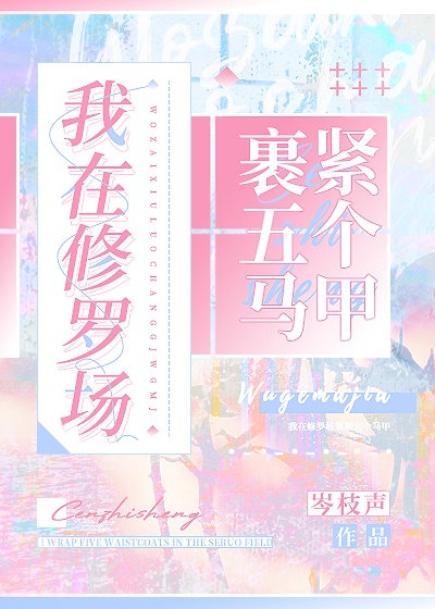 婚前试爱洞房花烛夜