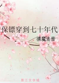 再深点灬舒服了灬太大了文子字