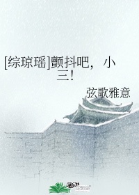 希尔薇胸怎么变大