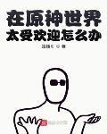 若若从小被吃催乳药h