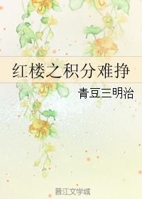 高清性做爰直播