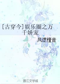 公车上的老师系列