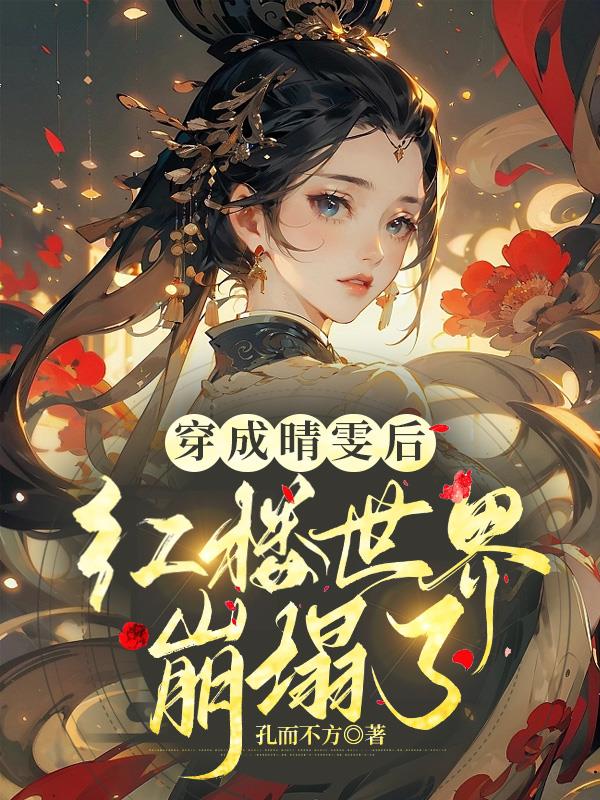 灰色的迷宫 bd无白雾版