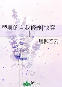 小白兔与大灰狼梵在线阅读