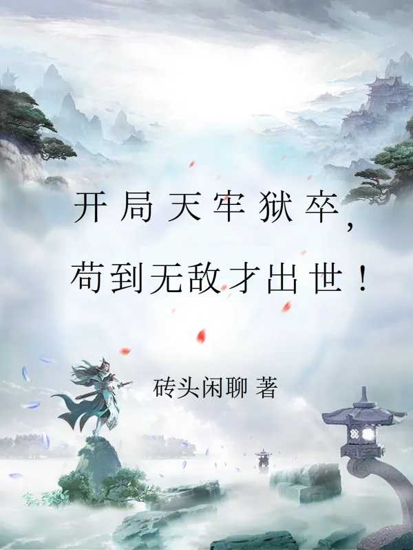 神战权力之眼