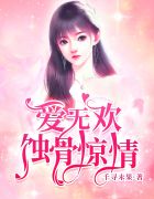 美女图小说笔趣阁