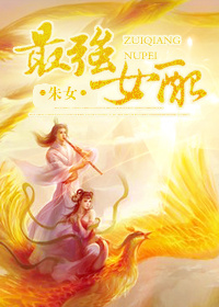 美女律师祁思青的沉沦