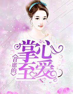 宝贝乖女小芳h