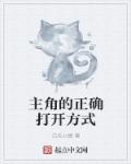 女教师催眠动漫