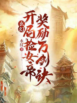 最强弃少绿帽版1一12