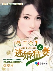 用大宝贝疏通女儿的下水道好吗