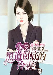 同居闻烬VS蒋婉