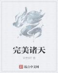 师生短篇合集全文阅读