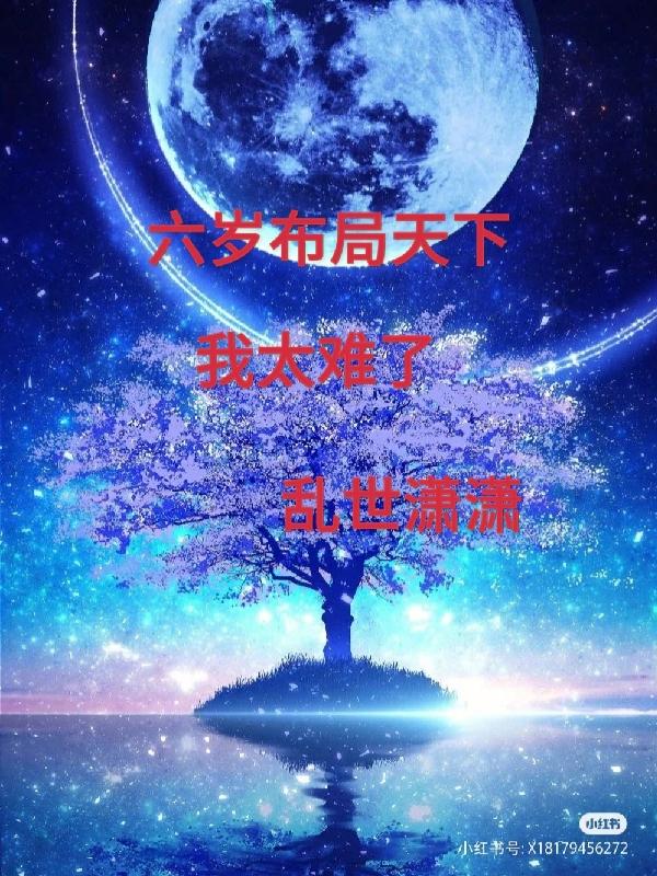 午夜的女人