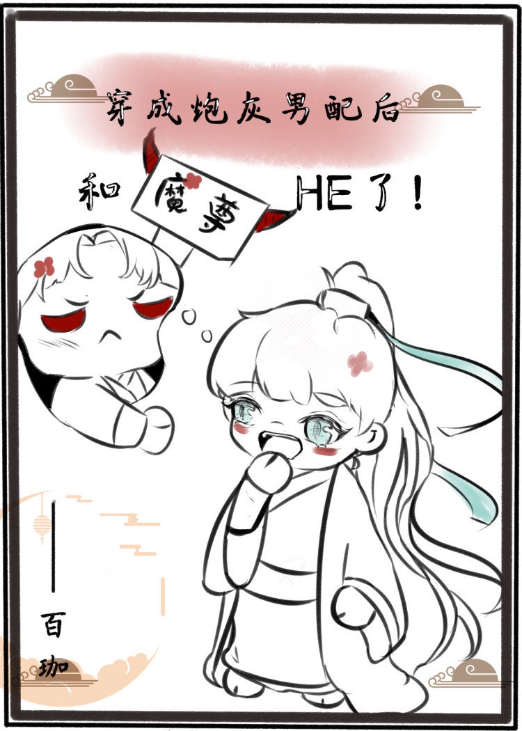 全职法师樱花动漫