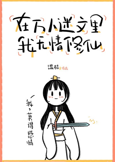 拜托了医生漫画