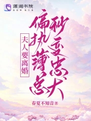 女主穿越魔道祖师