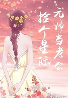 我是王的女儿漫画免费