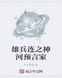 我的老公是奸臣