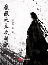 天师执位