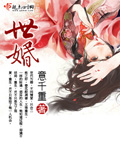 无限之美女如云