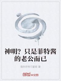 新神榜:杨戬动画片