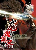 斗罗大陆漫画下拉式完整版免费