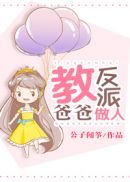 小恶魔女友风车动漫