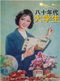 美妇后菊