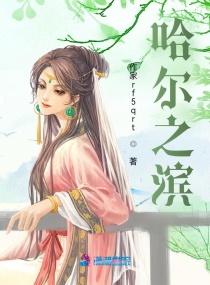 穿越之太子妃威武土豪漫画