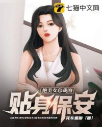 女宝下面张开图片有图慎入