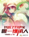 新金瓶玉梅戴玥菲版3d版