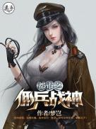 乡村女教师txt