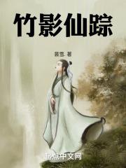 封门村太师椅